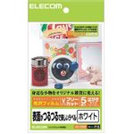 エレコム 表面がつるつるで美しいラベル 光沢フィルム フリーカット はがきサイズ ホワイト 5枚入 EDT-FHFW