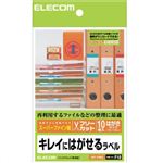 エレコム キレイにはがせるラベル スーパーファイン紙 フリーカット はがきサイズ ホワイト 10枚入 EDT-FHKS