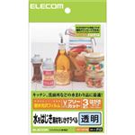 エレコム 水をはじき素材をいかすラベル 耐水光沢フィルム フリーカット はがきサイズ 透明 3枚入 EDT-FHTCN