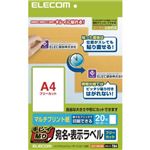 エレコム キレイ貼り 宛名・表示ラベル マルチプリント紙 フリーカット A4 ホワイト 20枚入 EDT-FKEXM