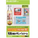 エレコム 写真印刷がキレイなラベル フォト光沢紙 フリーカット A4 ホワイト 10枚入 EDT-FKK