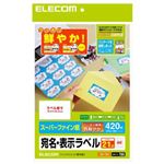 エレコム 宛名・表示ラベル スーパーファイン紙 A4 ホワイト 420枚(21面×20シート) EDT-TI21