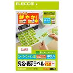 エレコム 宛名・表示ラベル スーパーファイン紙 A4 ホワイト 480枚(24面×20シート) EDT-TI24