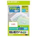 エレコム 宛名・表示ラベル マルチプリント紙 A4 ホワイト 200枚(10面×20シート) EDT-TM10