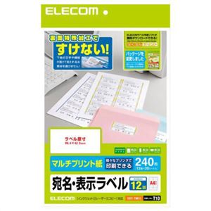 エレコム 宛名・表示ラベル マルチプリント紙 A4 ホワイト 240枚(12面×20シート) EDT-TM12