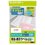 エレコム 宛名・表示ラベル マルチプリント紙 A4 ホワイト 240枚(12面×20シート) EDT-TM12