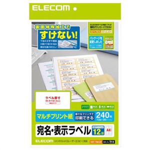 エレコム 宛名・表示ラベル マルチプリント紙 A4 ホワイト 240枚(12面×20シート) EDT-TM12R