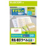 エレコム 宛名・表示ラベル マルチプリント紙 A4 ホワイト 240枚(12面×20シート) EDT-TM12R