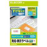 エレコム 宛名・表示ラベル マルチプリント紙 A4 ホワイト 420枚(21面×20シート) EDT-TM21