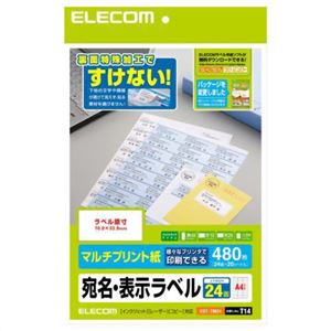 エレコム 宛名・表示ラベル マルチプリント紙 A4 ホワイト 480枚(24面×20シート) EDT-TM24