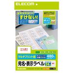 エレコム 宛名・表示ラベル マルチプリント紙 A4 ホワイト 480枚(24面×20シート) EDT-TM24B