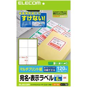 エレコム 宛名・表示ラベル マルチプリント紙 A4 ホワイト 120枚(6面×20シート) EDT-TM6