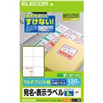 エレコム 宛名・表示ラベル マルチプリント紙 A4 ホワイト 120枚(6面×20シート) EDT-TM6