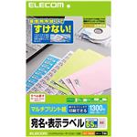 エレコム 宛名・表示ラベル マルチプリント紙 A4 ホワイト 1300枚(65面×20シート) EDT-TM65R