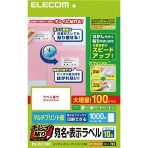 エレコム キレイ貼り 宛名・表示ラベル マルチプリント紙 A4 ホワイト 1000枚(10面×100シート) EDT-TMEX10ZP