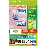 エレコム キレイ貼り 宛名・表示ラベル マルチプリント紙 A4 ホワイト 1200枚(12面×100シート) EDT-TMEX12RZP