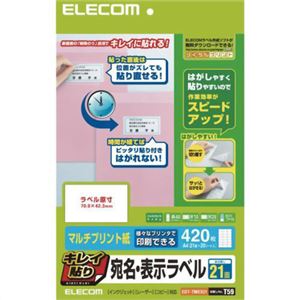 エレコム キレイ貼り 宛名・表示ラベル マルチプリント紙 A4 ホワイト 420枚(21面×20シート) EDT-TMEX21