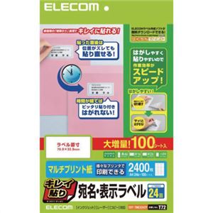 エレコム キレイ貼り 宛名・表示ラベル マルチプリント紙 A4 ホワイト 2400枚(24面×100シート) EDT-TMEX24ZP