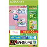 エレコム キレイ貼り 宛名・表示ラベル マルチプリント紙 A4 ホワイト 2400枚(24面×100シート) EDT-TMEX24ZP