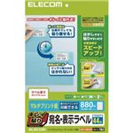 （まとめ買い）エレコム キレイ貼り 宛名・表示ラベル マルチプリント紙 A4 ホワイト 880枚(44面×20シート) EDT-TMEX44×4セット