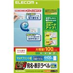 エレコム キレイ貼り 宛名・表示ラベル マルチプリント紙 A4 ホワイト 4400枚(44面×100シート) EDT-TMEX44ZP