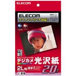 エレコム デジカメ光沢紙 キヤノンインクジェット対応 厚手 2L判 ホワイト 20枚入 EJK-CG2L20