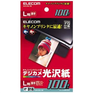 エレコム デジカメ光沢紙 キヤノンインクジェット対応 厚手 L判 ホワイト 100枚入 EJK-CGL100