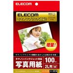 エレコム 写真用紙 キヤノンインクジェット対応 特厚 2L判 ホワイト 100枚入 EJK-CP2L100N