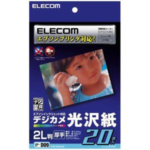 エレコム デジカメ光沢紙 エプソンインクジェット対応 厚手 2L判 ホワイト 20枚入 EJK-EG2L20