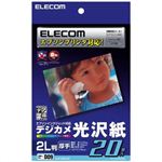 エレコム デジカメ光沢紙 エプソンインクジェット対応 厚手 2L判 ホワイト 20枚入 EJK-EG2L20