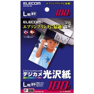 エレコム デジカメ光沢紙 エプソンインクジェット対応 厚手 L判 ホワイト 100枚入 EJK-EGL100