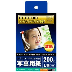 エレコム 写真用紙 エプソンインクジェット対応 特厚 L判 ホワイト 200枚入 EJK-EPL200N