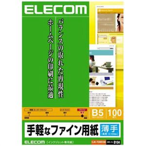 エレコム 手軽なファイン用紙 薄手 B5 ホワイト 100枚入 EJK-FUB5100