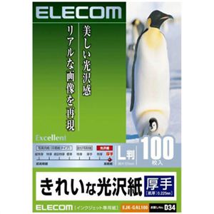 エレコム きれいな光沢紙 厚手 L判 ホワイト 100枚入 EJK-GAL100