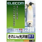 エレコム きれいな光沢紙 厚手 L判 ホワイト 200枚入 EJK-GAL200