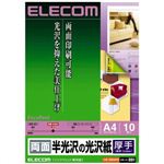 エレコム 両面半光沢の光沢紙 厚手 A4 ホワイト 10枚入 EJK-GRSA410