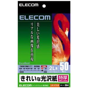 エレコム きれいな光沢紙 特厚 2L判 ホワイト 50枚入 EJK-GT2L50