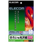 エレコム きれいな光沢紙 特厚 2L判 ホワイト 50枚入 EJK-GT2L50