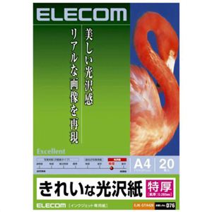 エレコム きれいな光沢紙 特厚 A4 ホワイト 20枚入 EJK-GTA420