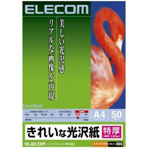 エレコム きれいな光沢紙 特厚 A4 ホワイト 50枚入 EJK-GTA450