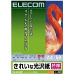 エレコム きれいな光沢紙 特厚 A4 ホワイト 50枚入 EJK-GTA450