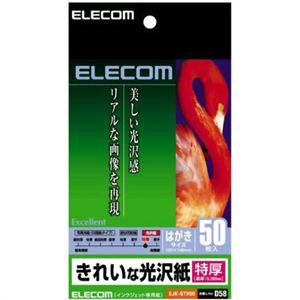 エレコム きれいな光沢紙 特厚 はがきサイズ ホワイト 50枚入 EJK-GTH50