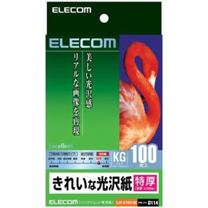 エレコム きれいな光沢紙 特厚 KGサイズ ホワイト 100枚入 EJK-GTKG100