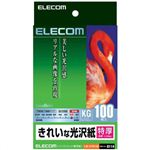 エレコム きれいな光沢紙 特厚 KGサイズ ホワイト 100枚入 EJK-GTKG100