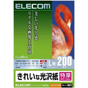 エレコム きれいな光沢紙 特厚 L判 ホワイト 200枚入 EJK-GTL200