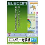 エレコム エコノミー光沢紙 薄手 A4 ホワイト 100枚入 EJK-GUA4100