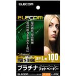 エレコム 写真用紙 プラチナフォトペーパー 厚手 L判 ホワイト 100枚入 EJK-QHL100