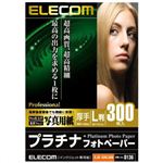 エレコム 写真用紙 プラチナフォトペーパー 厚手 L判 ホワイト 300枚入 EJK-QHL300