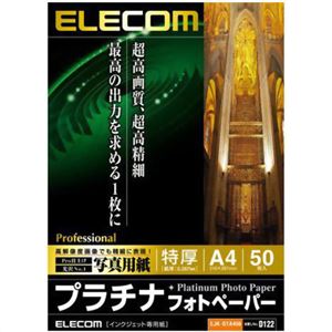 エレコム 写真用紙 プラチナフォトペーパー 特厚 A4 ホワイト 50枚入 EJK-QTA450