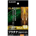 エレコム 写真用紙 プラチナフォトペーパー 特厚 L判 ホワイト 100枚入 EJK-QTL100